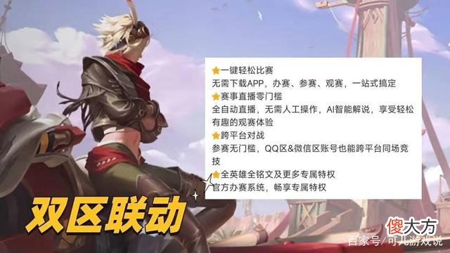 【游戏迷】王者荣耀：戈娅新皮肤即将上线，官方加强游戏审查