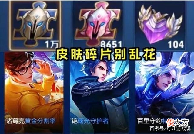 【游戏迷】王者荣耀：戈娅新皮肤即将上线，官方加强游戏审查