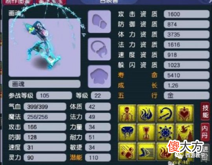 【游戏迷】梦幻西游：60R染最好看水云归，最霸气首席发言！