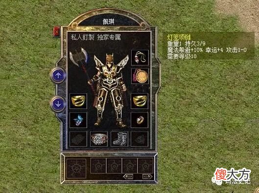 【游戏迷】热血传奇：佩戴复活的佩琪还有一对魔御4攻5金手镯，乔治很嫉妒