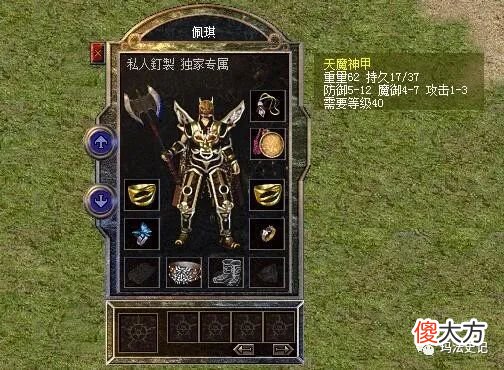【游戏迷】热血传奇：佩戴复活的佩琪还有一对魔御4攻5金手镯，乔治很嫉妒