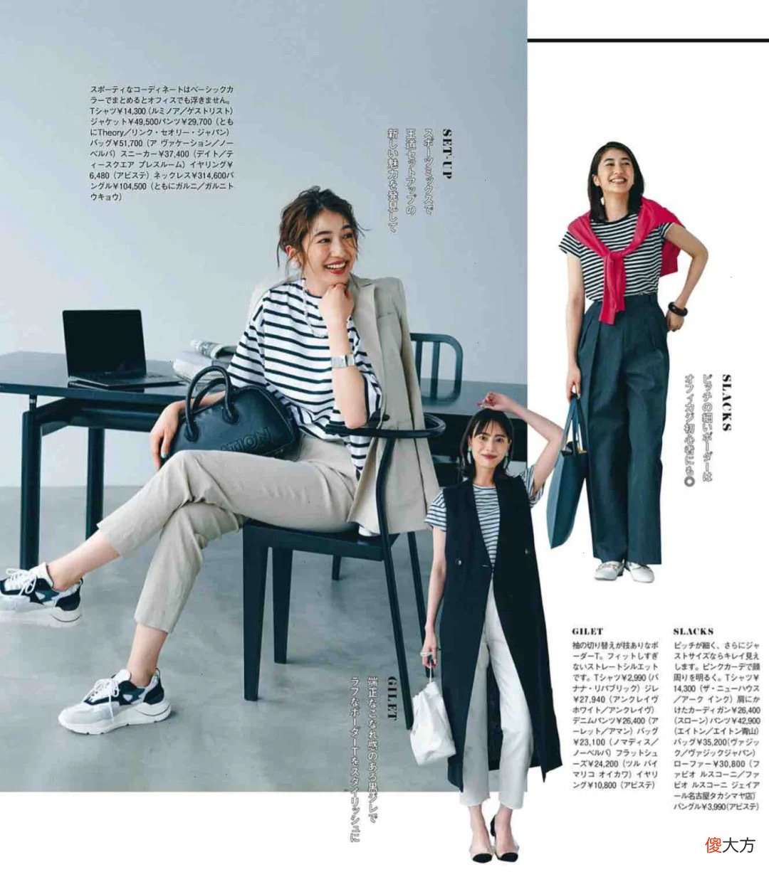 【时尚一点】基础款T恤也能玩转“职场”造型，舒适又好看的轻熟穿搭，真挺美