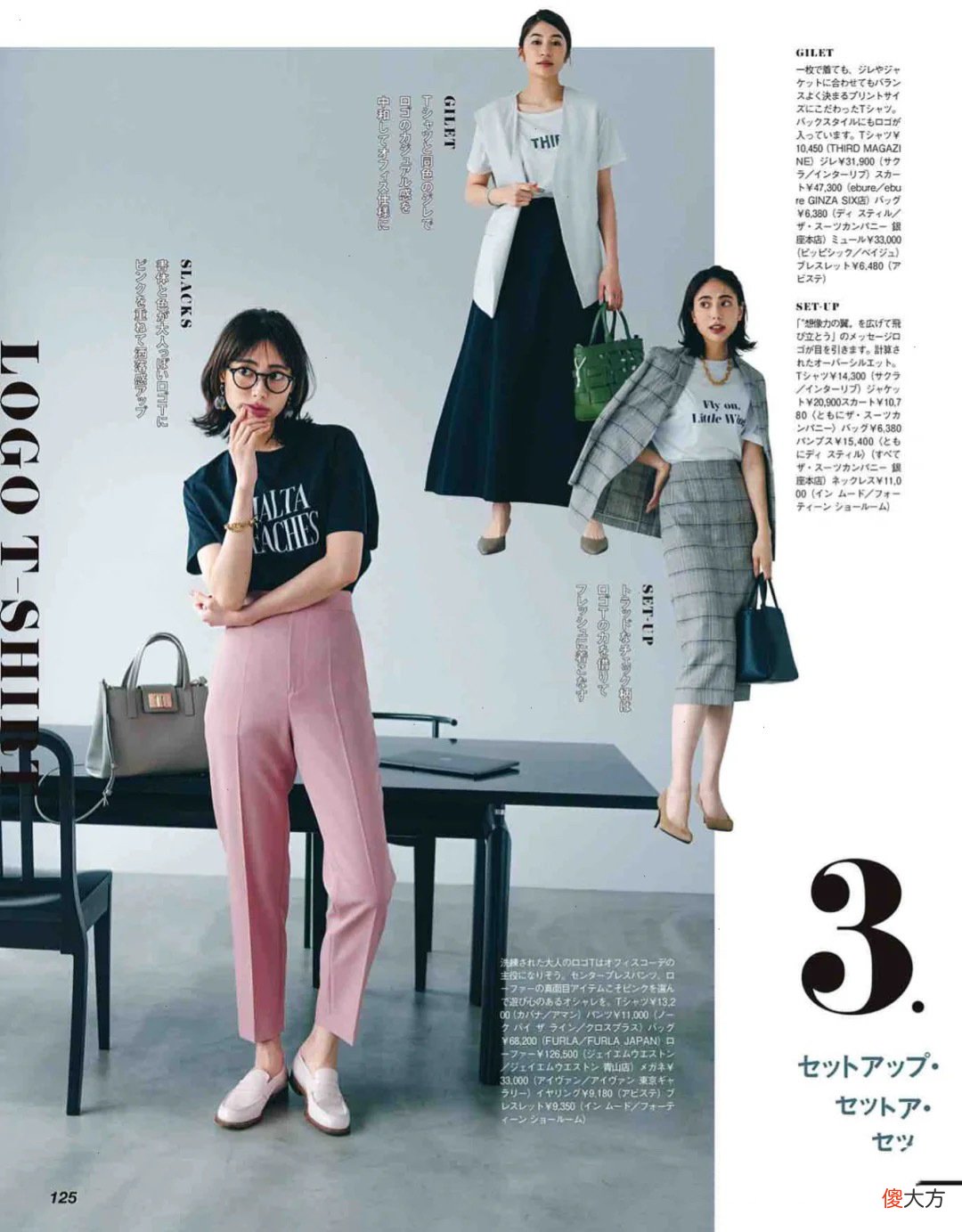 【时尚一点】基础款T恤也能玩转“职场”造型，舒适又好看的轻熟穿搭，真挺美