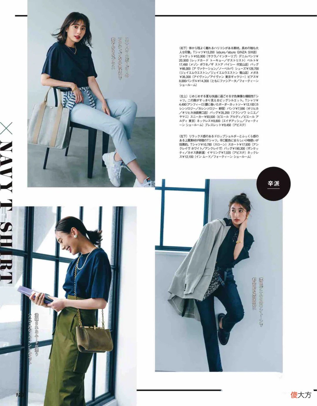 【时尚一点】基础款T恤也能玩转“职场”造型，舒适又好看的轻熟穿搭，真挺美