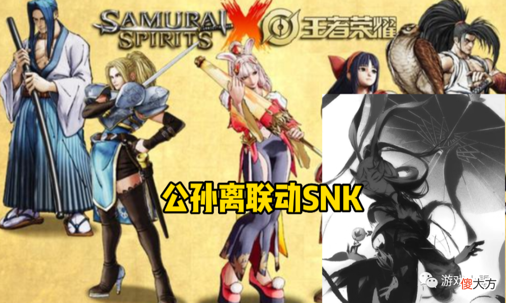 【游戏迷】公孙离SNK联动新皮突袭，李白典藏重做帅炸，沙僧、白龙马将登场