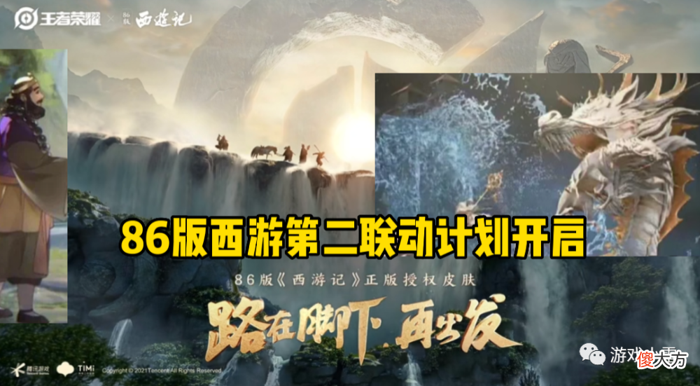 【游戏迷】公孙离SNK联动新皮突袭，李白典藏重做帅炸，沙僧、白龙马将登场