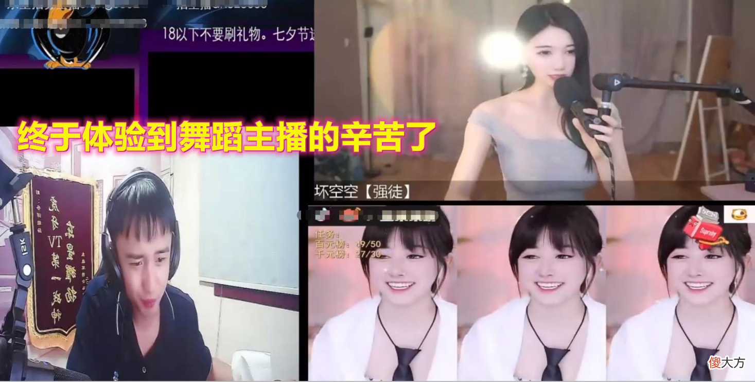 【游戏世界】耀扬太纯情了？跟坏空空与金米米在线赛舞，后续直言顶不住