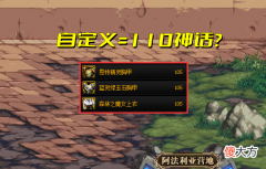 【游戏迷】DNF：110版本也有神话？自定义初现峥嵘，比神话提升还要大