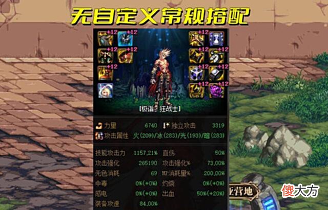 【游戏世界】DNF:110版本也有神话?自定义初现峥嵘,比神话提升还要大