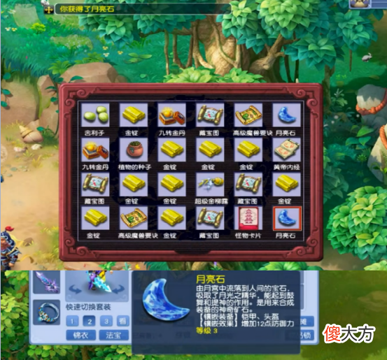 【游戏迷】大话西游2：玩家开8个赤金宝箱，开出3级黑宝石