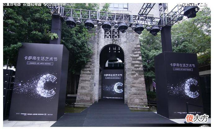 【时尚一点】卡萨帝“黑色标志”引领重庆高级生活新风尚