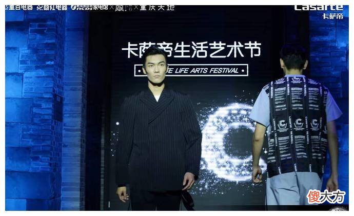 【时尚一点】卡萨帝“黑色标志”引领重庆高级生活新风尚