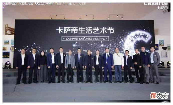 【时尚一点】卡萨帝“黑色标志”引领重庆高级生活新风尚
