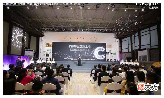 【时尚一点】卡萨帝“黑色标志”引领重庆高级生活新风尚