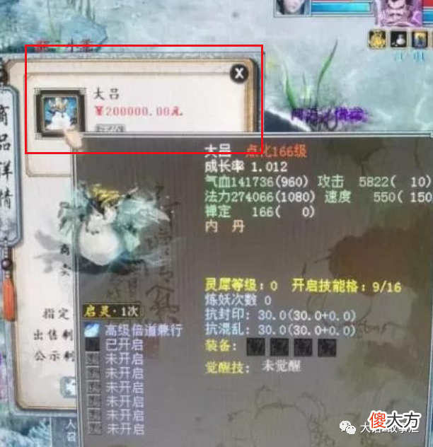 【游戏世界】大话西游2：玩家轻点骰子悟出问号，成功预定百万神兽！