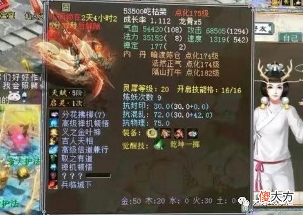 【游戏世界】大话西游2：玩家轻点骰子悟出问号，成功预定百万神兽！