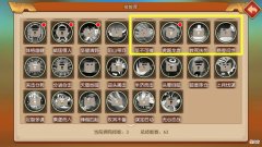 【游戏迷】萌军天下：坚不可摧、虎踞龙盘、救死扶伤、悬壶问世技能介绍篇