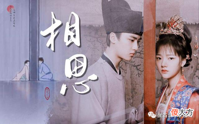【爱历史】影视剧如何歪曲历史？4种方法下的司马光与赵徵柔的柏拉图之恋