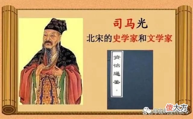 【历史故事】北宋的两位大拗人：从砸缸还是破瓮，谈拧的精神也挺可贵