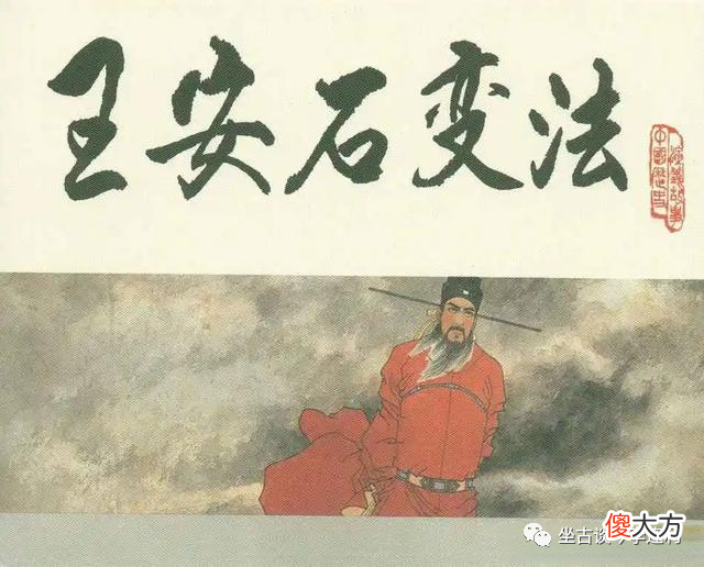 【历史故事】北宋的两位大拗人：从砸缸还是破瓮，谈拧的精神也挺可贵