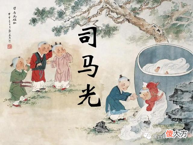 【历史故事】北宋的两位大拗人：从砸缸还是破瓮，谈拧的精神也挺可贵