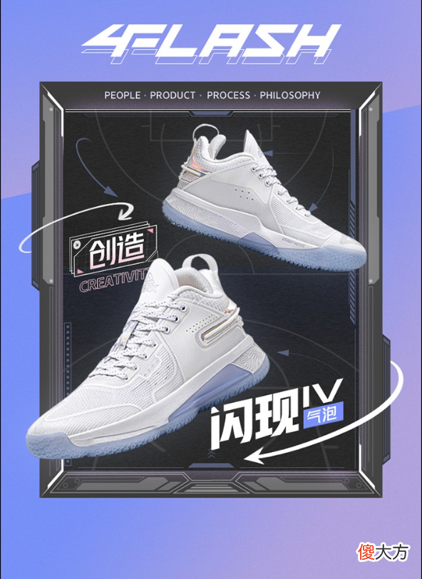 【就爱时尚】8月1号正式发售！匹克态极闪现4代力量版来袭，五大配色联袂亮相