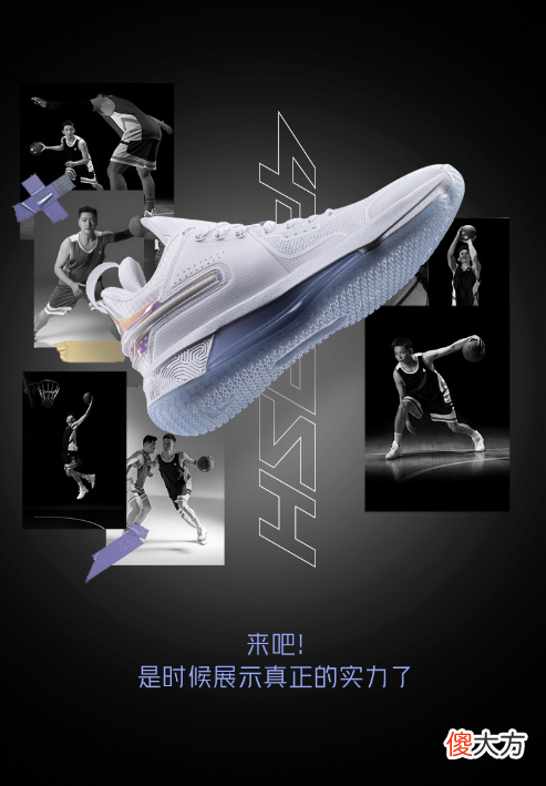 【就爱时尚】8月1号正式发售！匹克态极闪现4代力量版来袭，五大配色联袂亮相