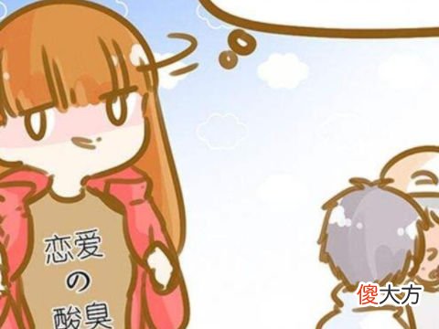 梦见自己身上臭
