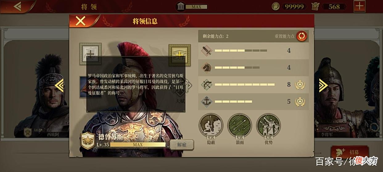 【历史故事】条顿堡森林战役不发生，罗马帝国就可以征服日耳曼？
