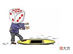 梦见侥幸