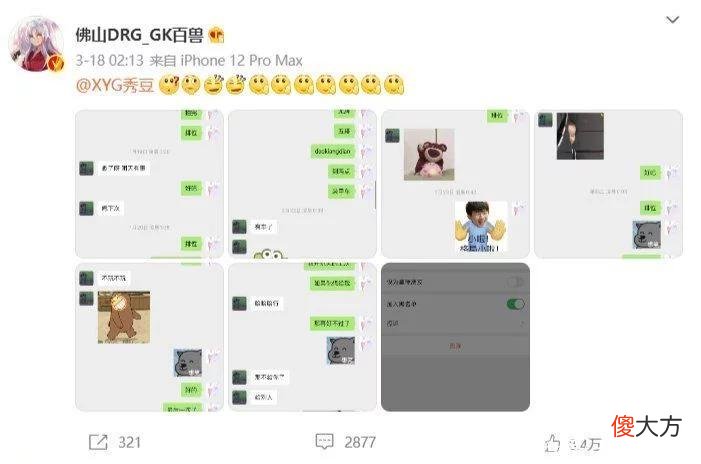 【游戏世界】XYG的选手不能和其他队玩？秀豆多次拒绝百兽，苏沫也找不到灵梦