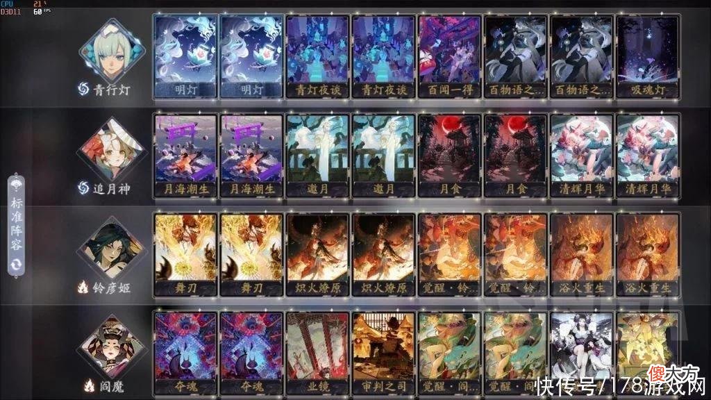 【游戏迷】阴阳师百闻牌：追月神卡组分享 天梯名士段目前35场30胜