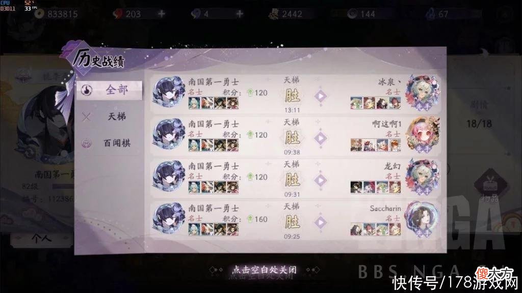 【游戏迷】阴阳师百闻牌：追月神卡组分享 天梯名士段目前35场30胜