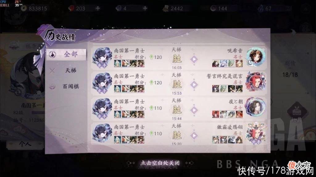 【游戏迷】阴阳师百闻牌：追月神卡组分享 天梯名士段目前35场30胜