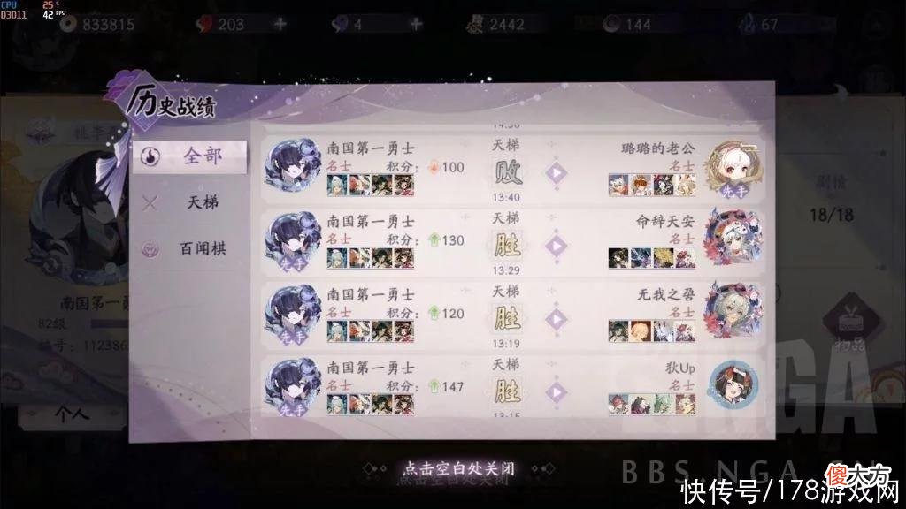 【游戏迷】阴阳师百闻牌：追月神卡组分享 天梯名士段目前35场30胜