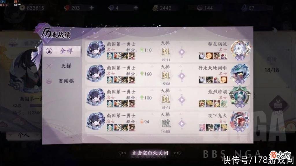 【游戏迷】阴阳师百闻牌：追月神卡组分享 天梯名士段目前35场30胜