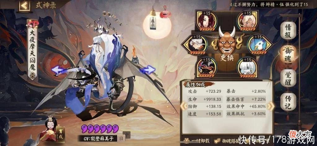【游戏世界】阴阳师：没头没尾拒绝冲浪 一般配置 因帝 千帝一天冲上名士