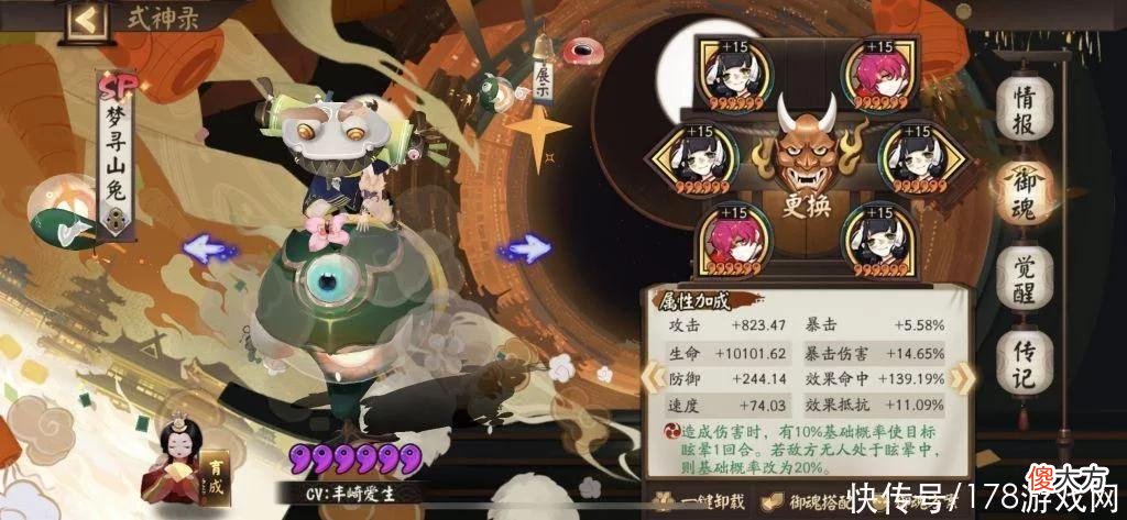 【游戏世界】阴阳师：没头没尾拒绝冲浪 一般配置 因帝 千帝一天冲上名士
