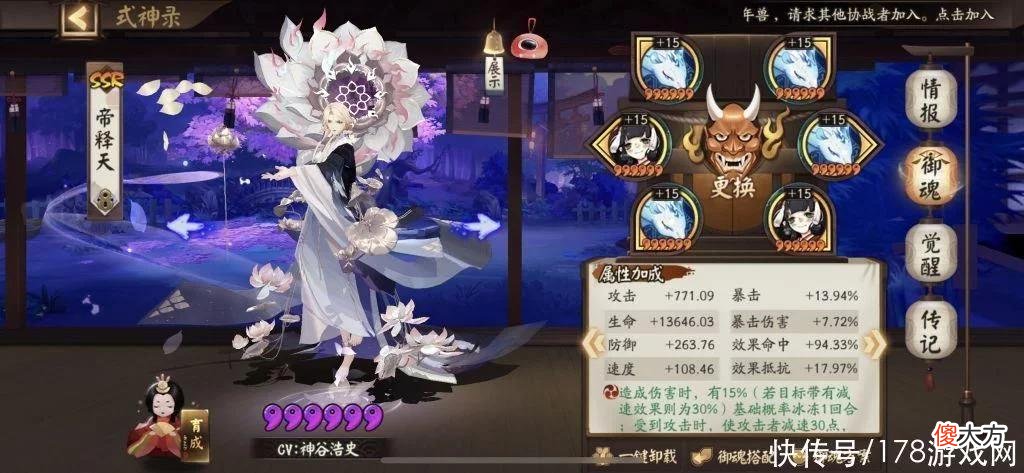【游戏世界】阴阳师：没头没尾拒绝冲浪 一般配置 因帝 千帝一天冲上名士