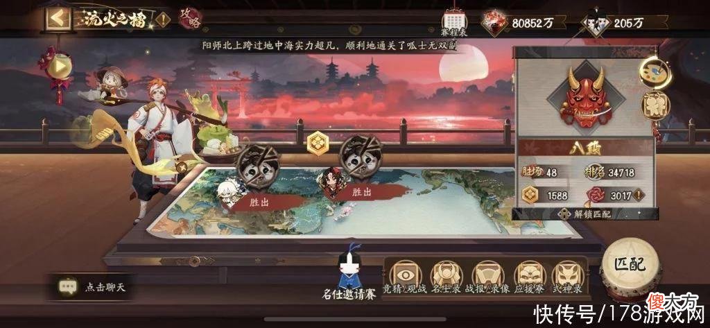 【游戏世界】阴阳师：没头没尾拒绝冲浪 一般配置 因帝 千帝一天冲上名士