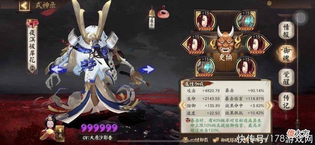 【游戏世界】阴阳师：没头没尾拒绝冲浪 一般配置 因帝 千帝一天冲上名士