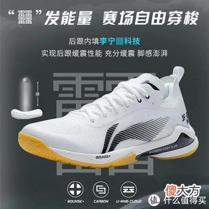 【时尚一点】有什么性价比较高的羽毛球鞋？