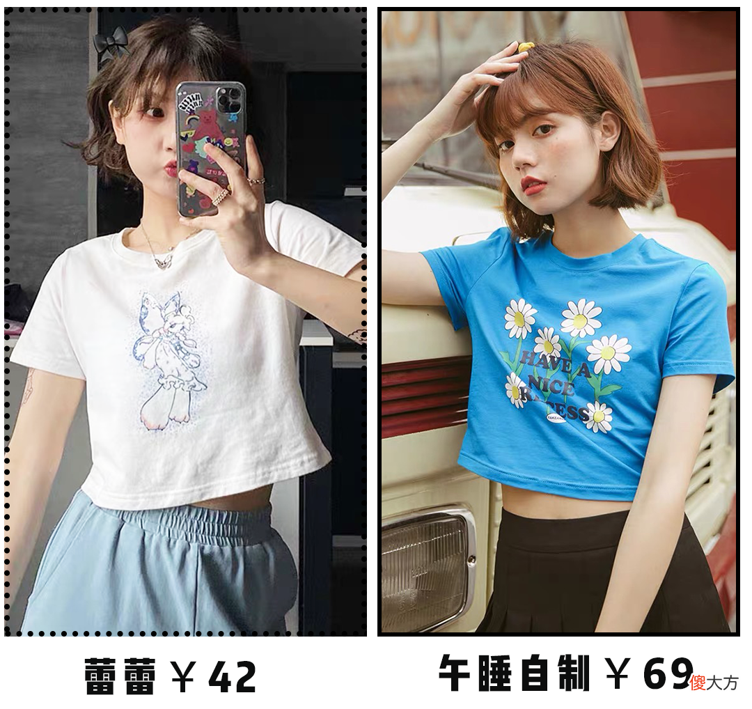 【时尚一点】夏季不想再穿T恤衫，那么就选择这件“渣女衫”，性感优雅又百搭