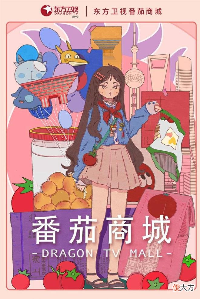 【时尚一点】解锁购物全新体验，第三届上海“五五购物节”今晚全球大直播