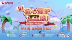 【时尚一点】解锁购物全新体验，第三届上海“五五购物节”今晚全球大直播