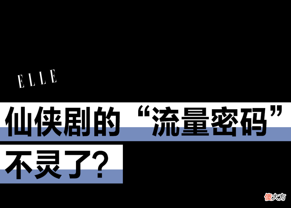 【就爱时尚】《沉香如屑》一集比一集虐，网友：杨紫缺少了小虎牙