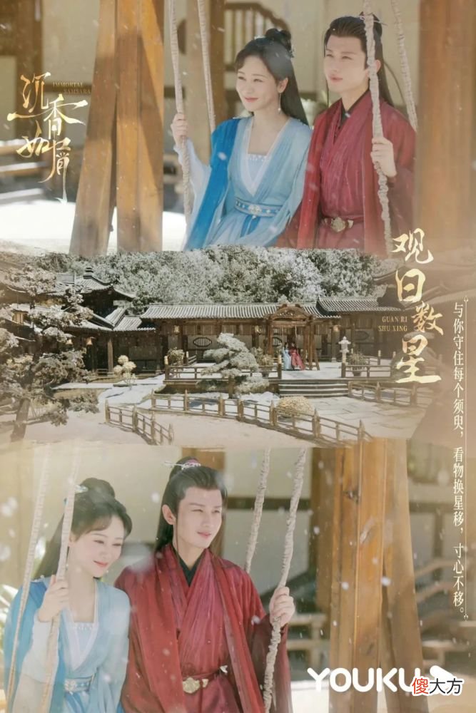 【就爱时尚】《沉香如屑》一集比一集虐，网友：杨紫缺少了小虎牙