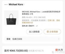 【就爱时尚】包治百病！别样MKJodie系列老花狗牙托特包开箱！