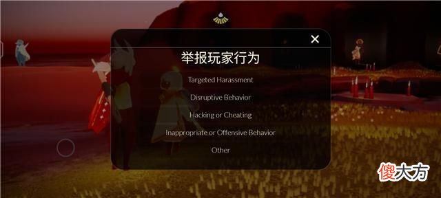 【游戏迷】光遇：测试服举报功能升级，不仅针对脚本玩家，聊天也要注意