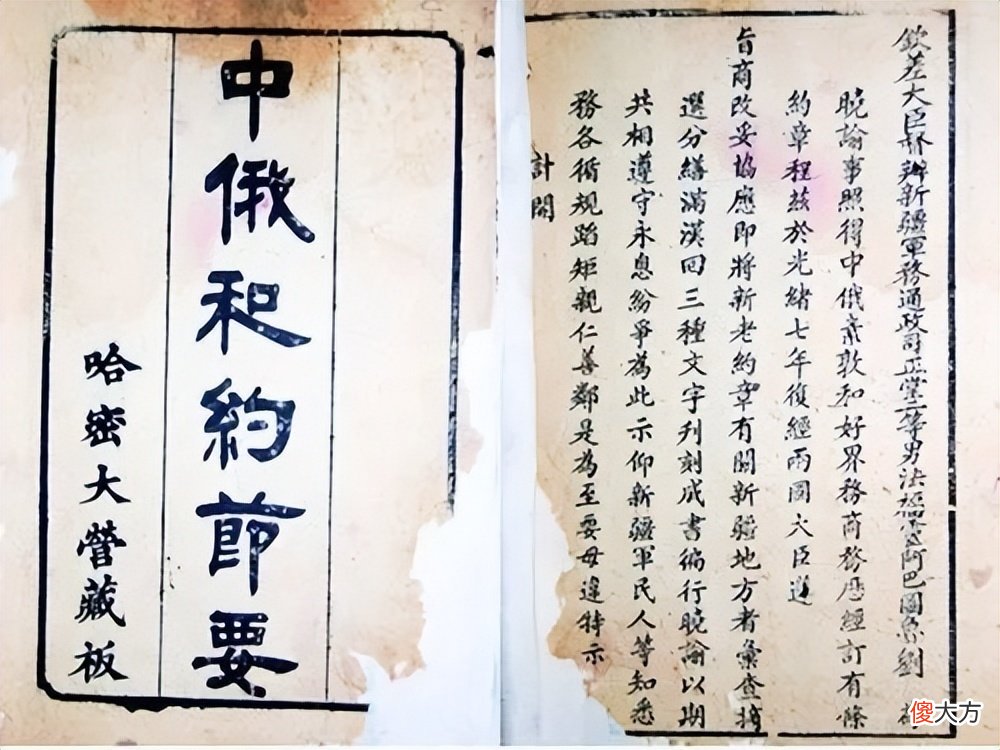 【爱历史】丢失的领土！中国曾经最大的岛屿——库页岛，是怎么被清朝弄丢的